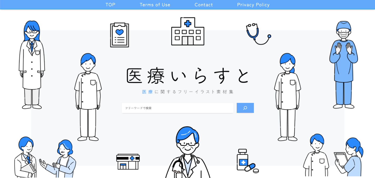 医療いらすとイメージ画像